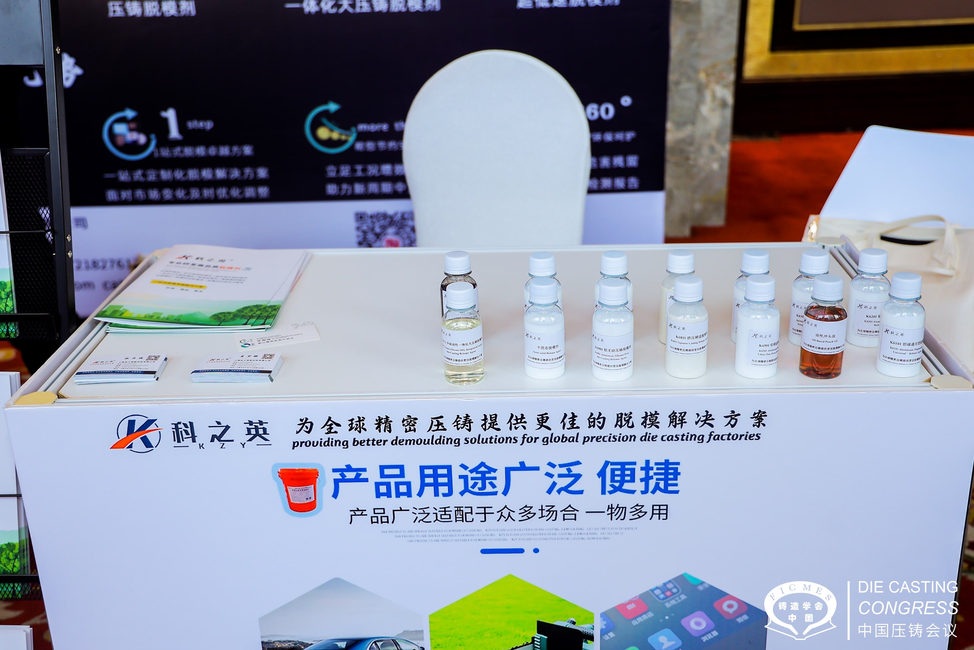 脫模劑是危險品嗎？脫模劑危險大嗎？脫模劑有毒嗎 ？ 壓鑄脫模劑100問（3）