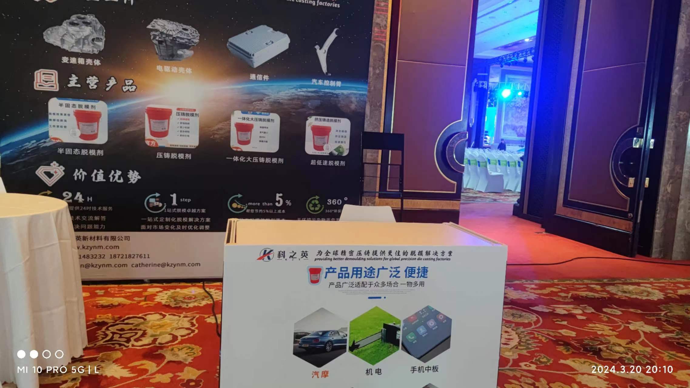 壓鑄脫模劑100問(wèn)（3）我是壓鑄車間的一員，哪些因素影響壓鑄脫模劑的選擇？