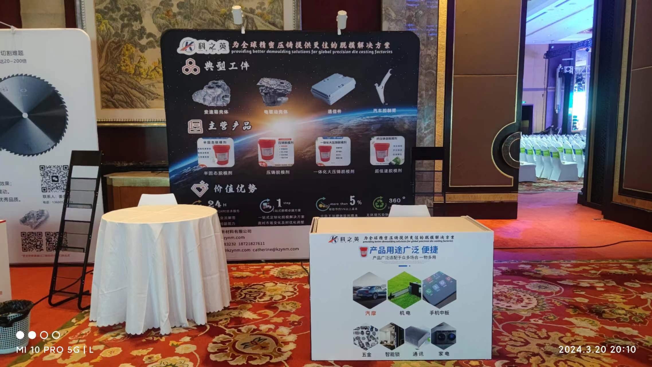 壓鑄脫模劑100問（16）霧化裝置參數(shù)設(shè)置如何影響脫模劑利用效率？