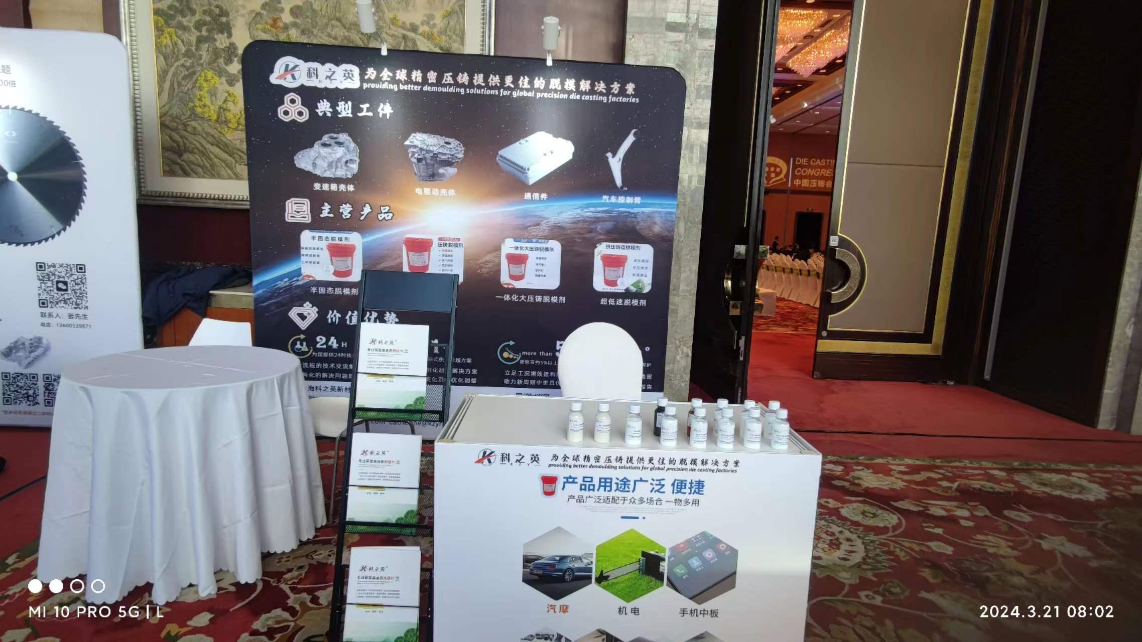 壓鑄脫模劑100問（18）壓鑄脫模劑高壓噴涂與常規(guī)噴涂的壓力標(biāo)準(zhǔn)有何差異？