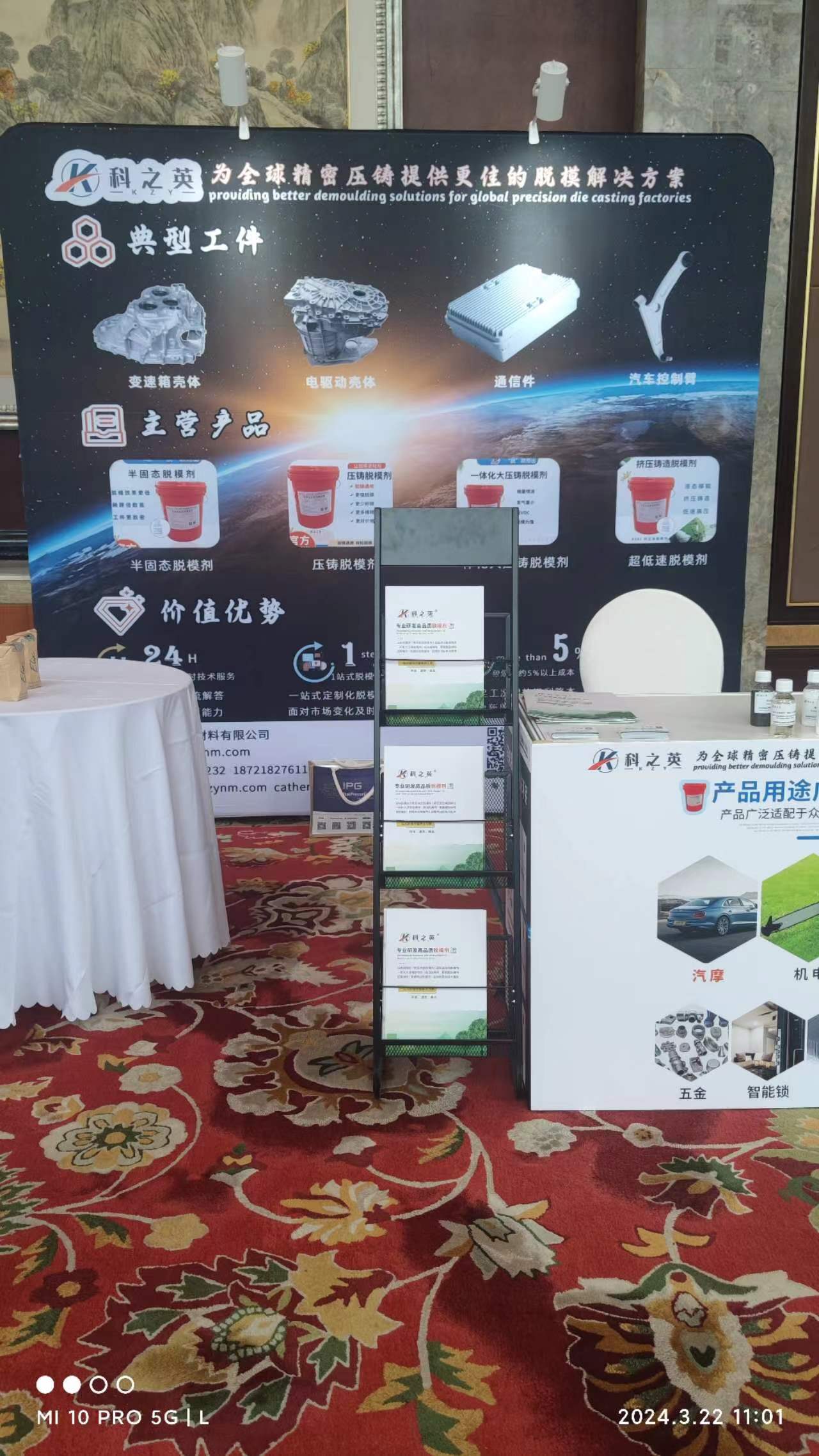 壓鑄脫模劑100問（8）壓鑄件變形，如果一定從壓鑄脫模劑角度思考，該如何改善？（12）