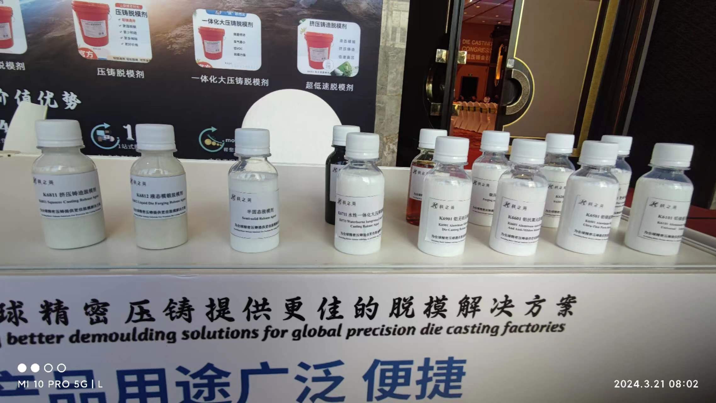 壓鑄脫模劑100問（17）噴涂距離如何影響壓鑄脫模劑的成膜效果？