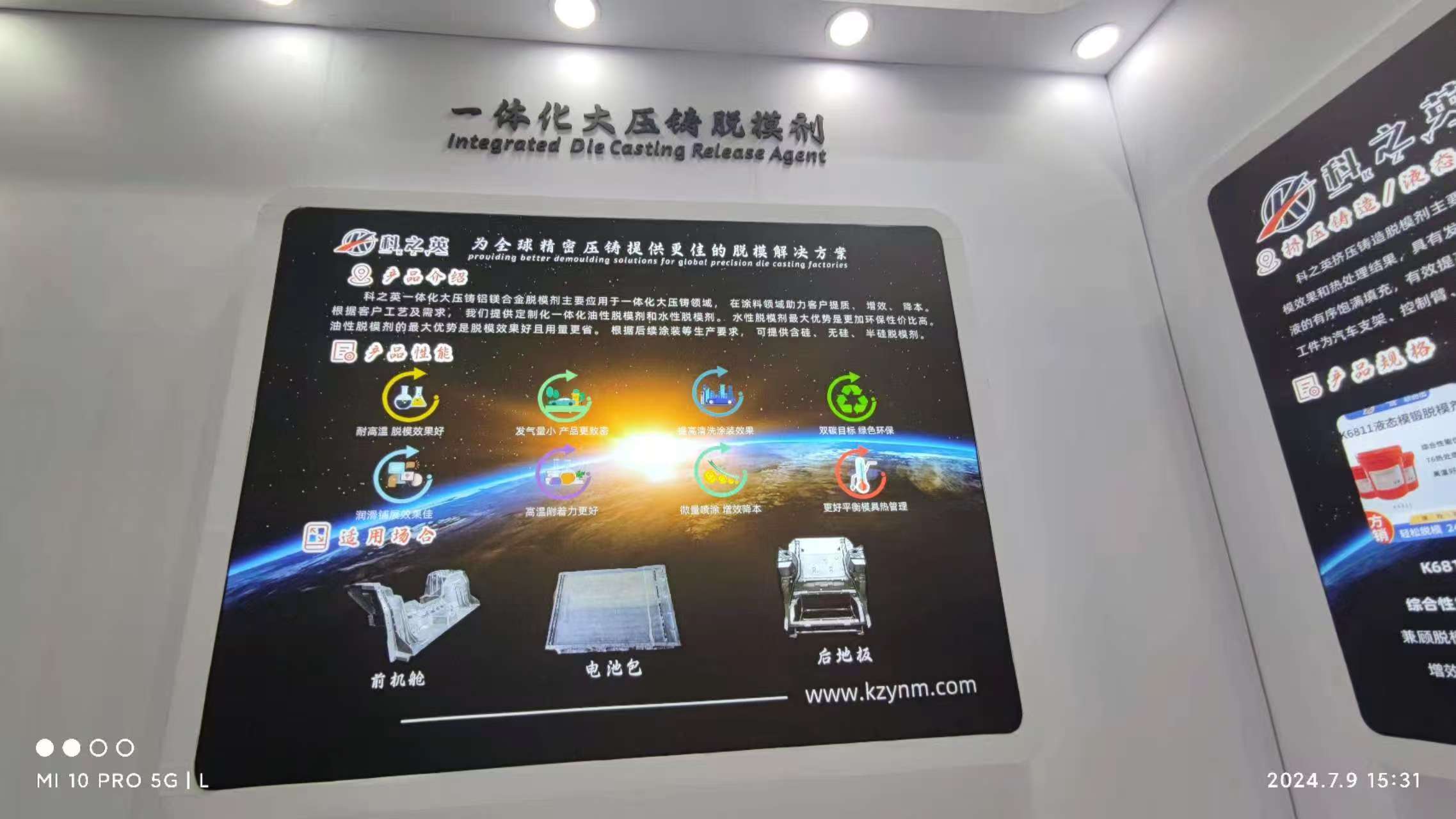 壓鑄脫模劑100問（69）壓鑄脫模劑可以重復使用嗎？