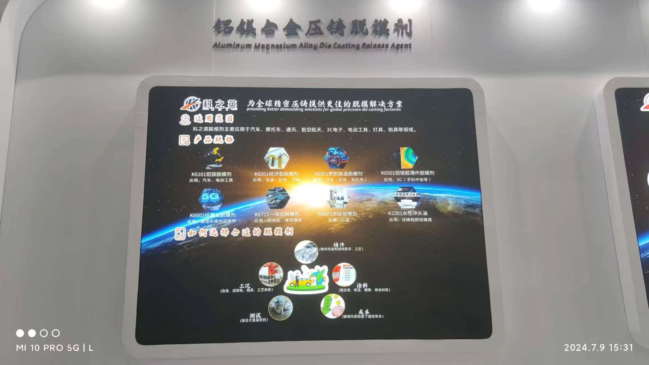 壓鑄脫模劑100問（54）氧化鋁專用壓鑄脫模劑，你們有嗎，和正常壓鑄脫模劑有區(qū)別嗎？