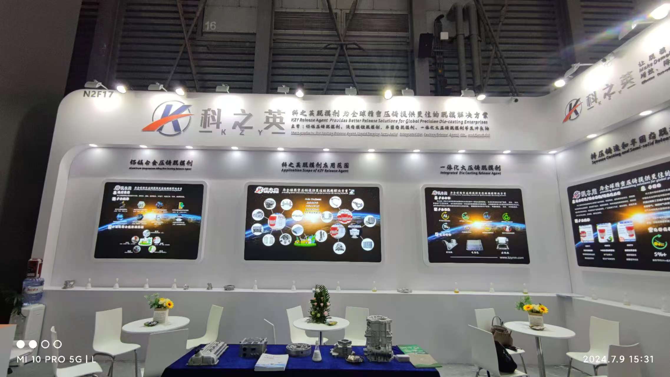 壓鑄脫模劑100問（94）壓鑄脫模劑可以用于其他工藝嗎？