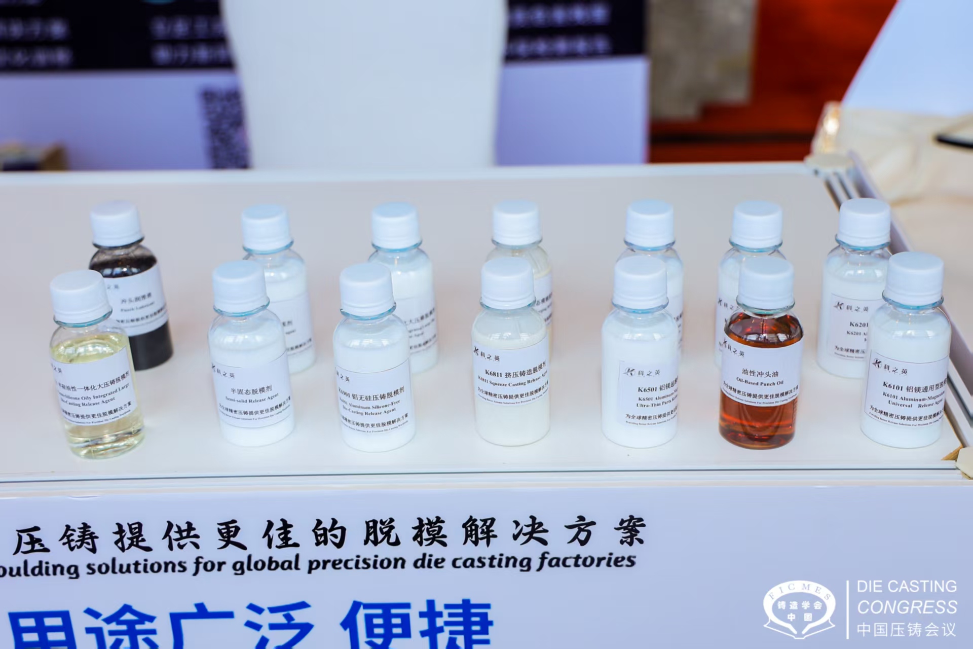 壓鑄脫模劑100問（91）壓鑄脫模劑的使用量如何控制？