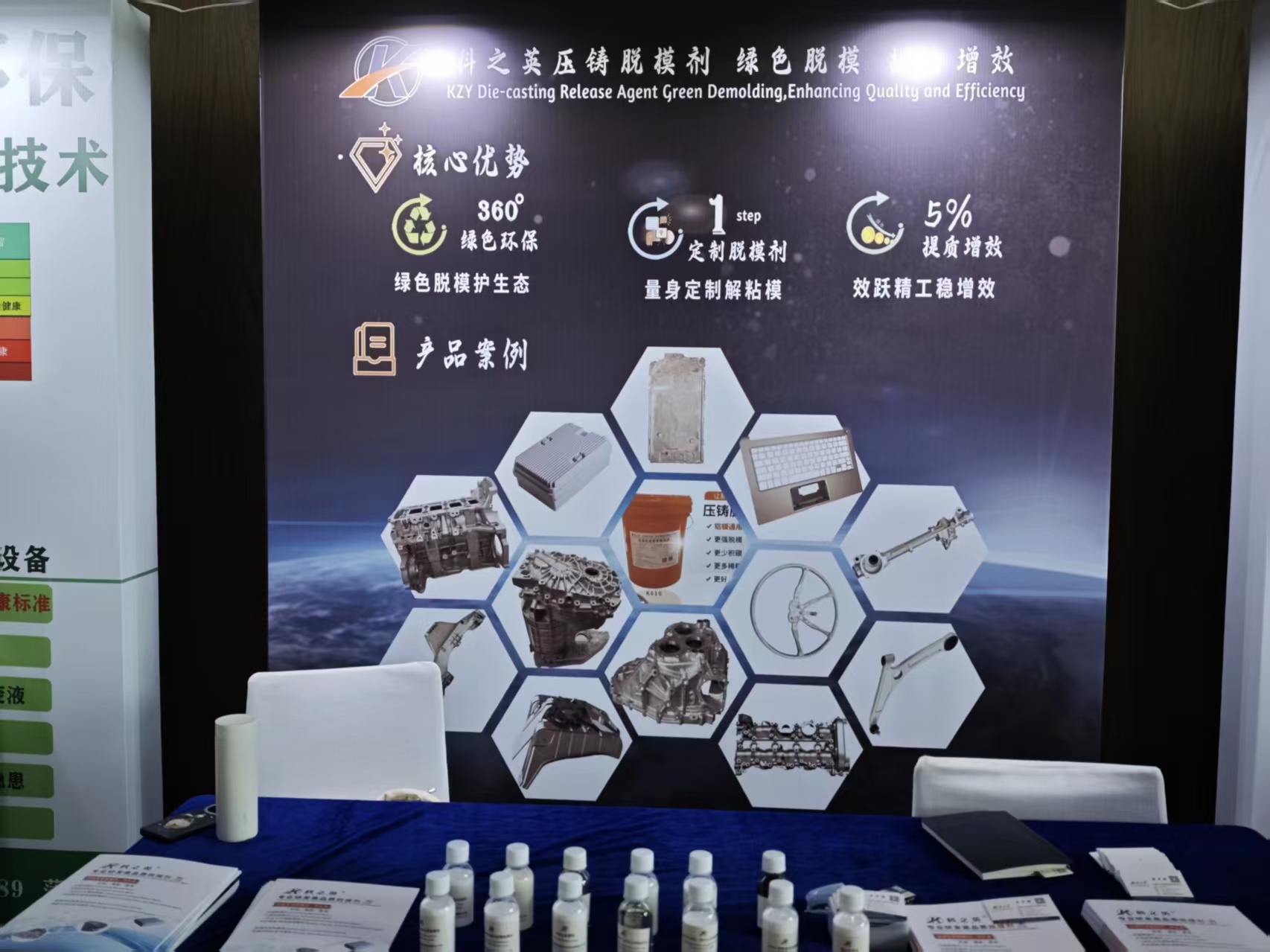 壓鑄脫模劑100問（52）壓鑄脫模劑可以應(yīng)用在哪些領(lǐng)域呢？