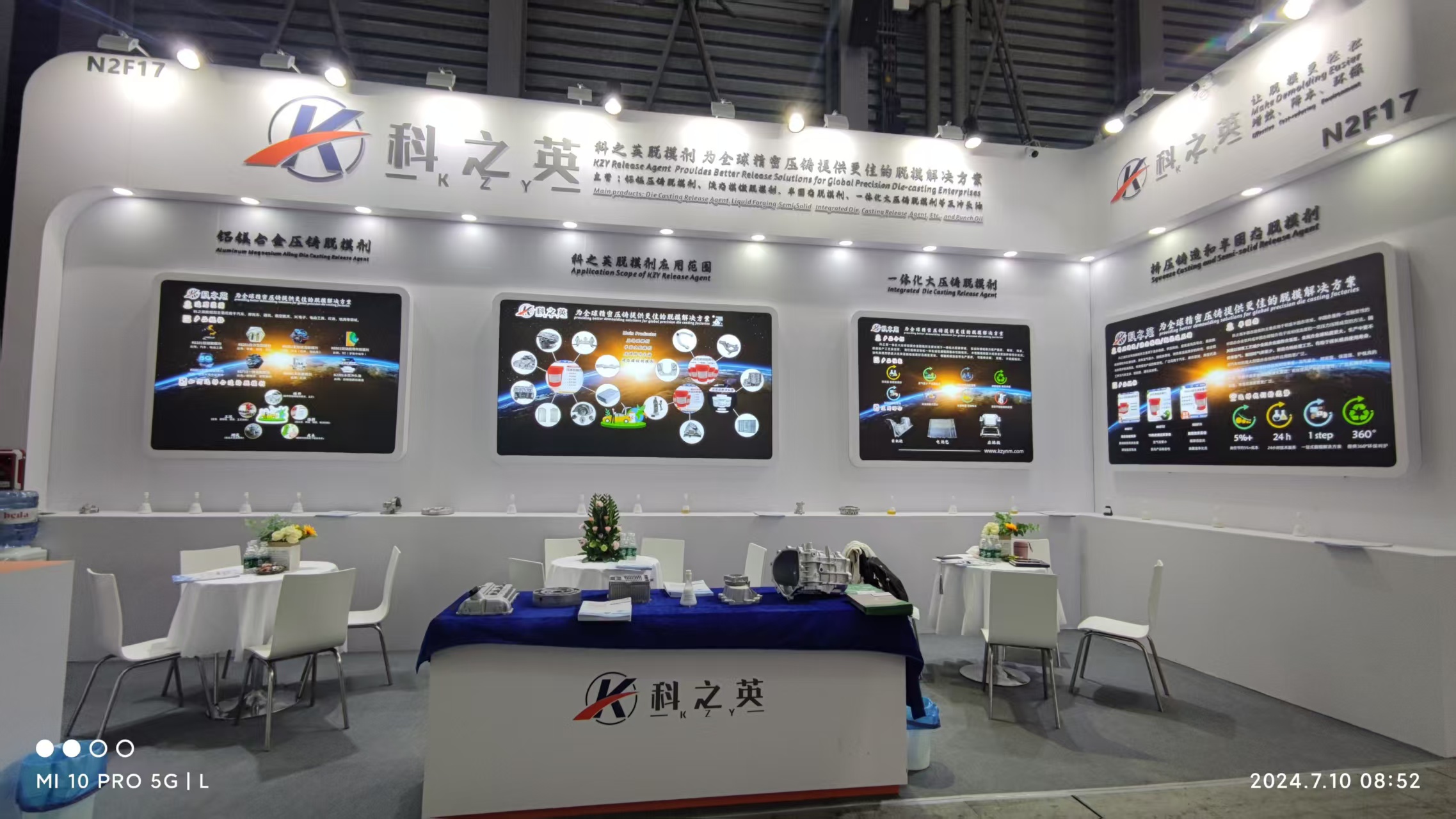 壓鑄脫模劑100問（74）壓鑄脫模劑中的成分對人體有害嗎？