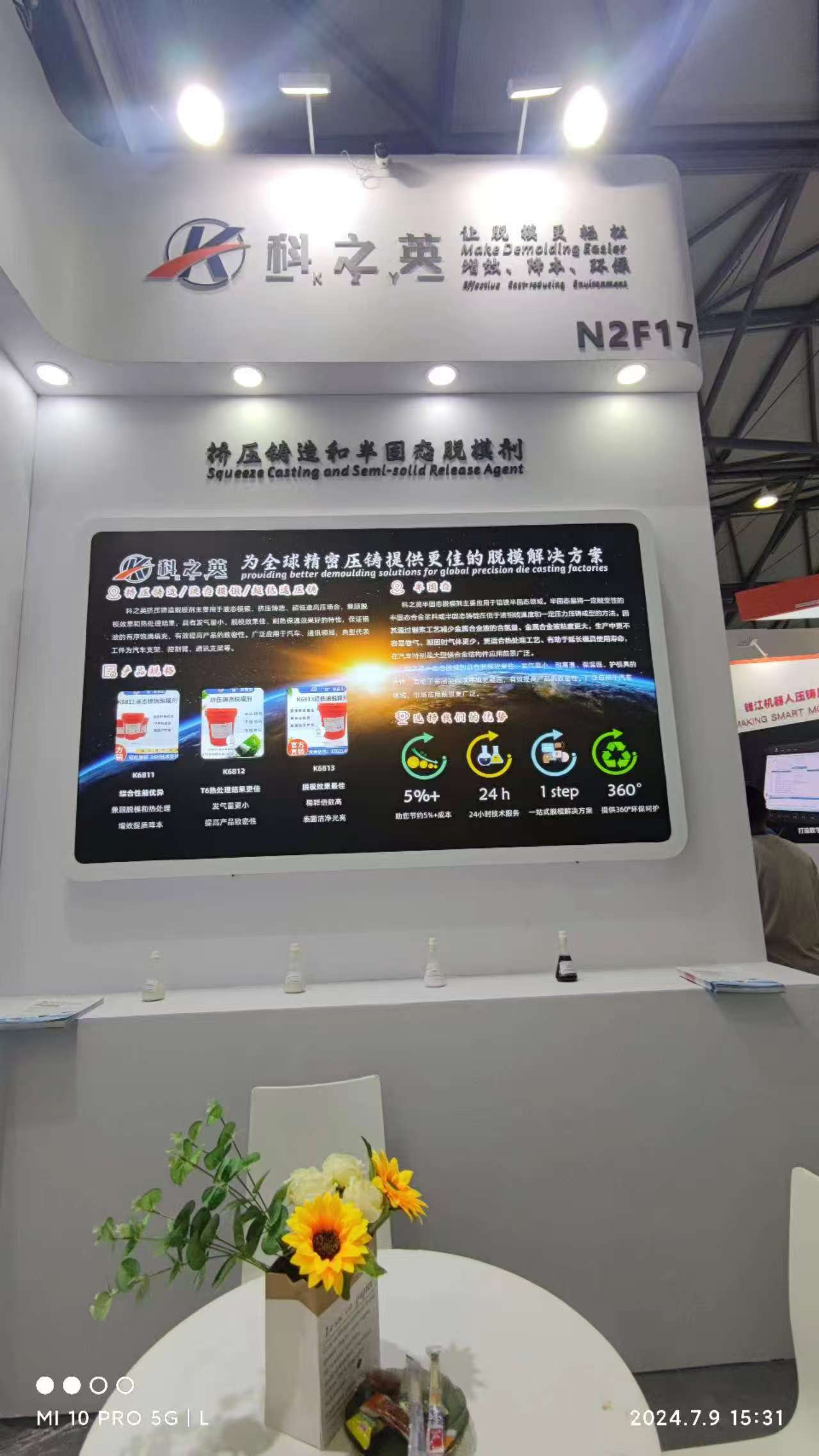 壓鑄脫模劑100問（79） 有沒有針對特定壓鑄工藝的專用脫模劑？