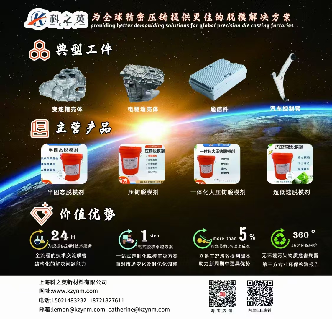 壓鑄脫模劑100問（76）壓鑄脫模劑的價格受哪些因素影響？