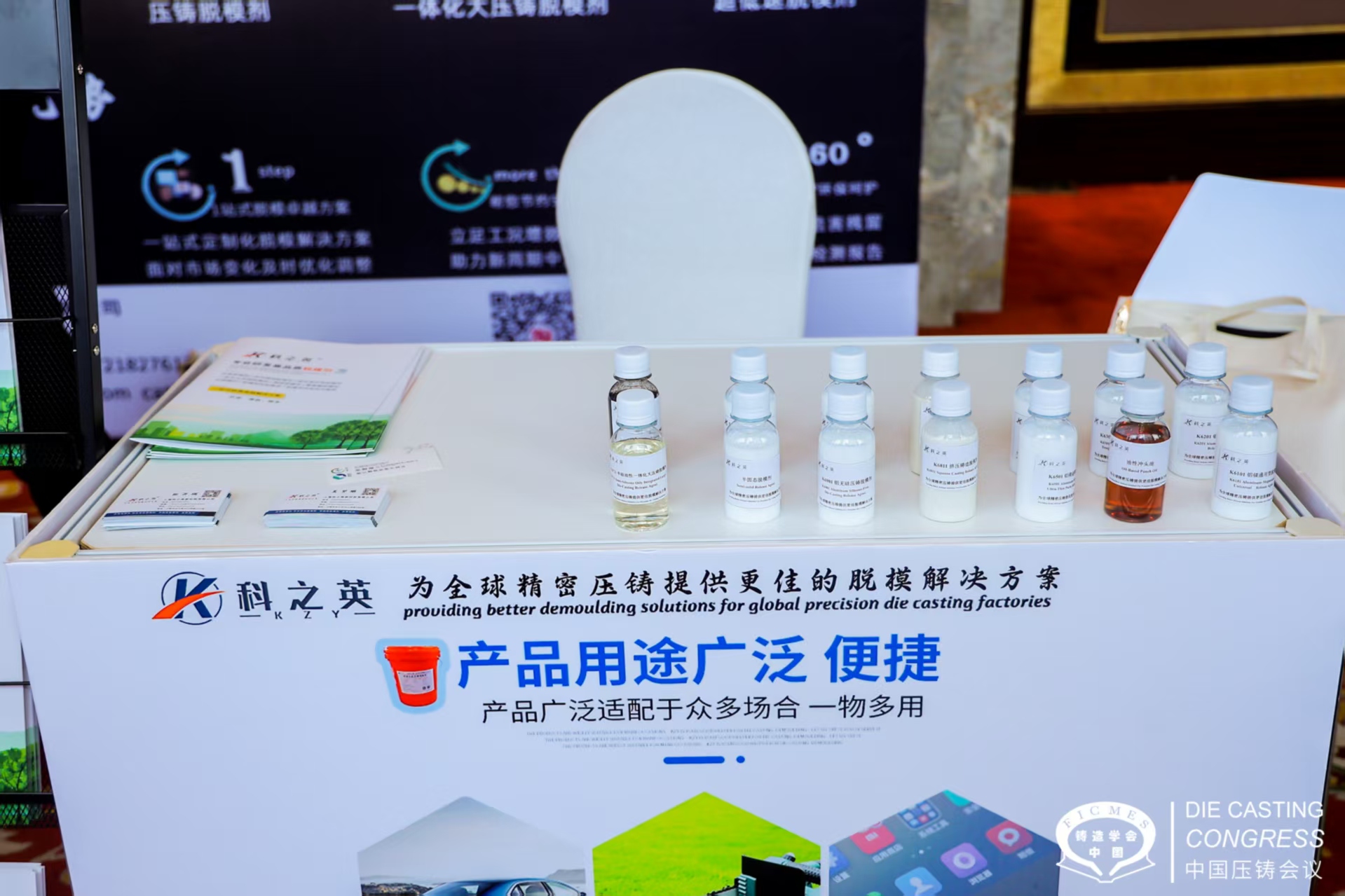 壓鑄廠必看：如何精準控制壓鑄脫模劑濃度以實現(xiàn)最佳成本效益？