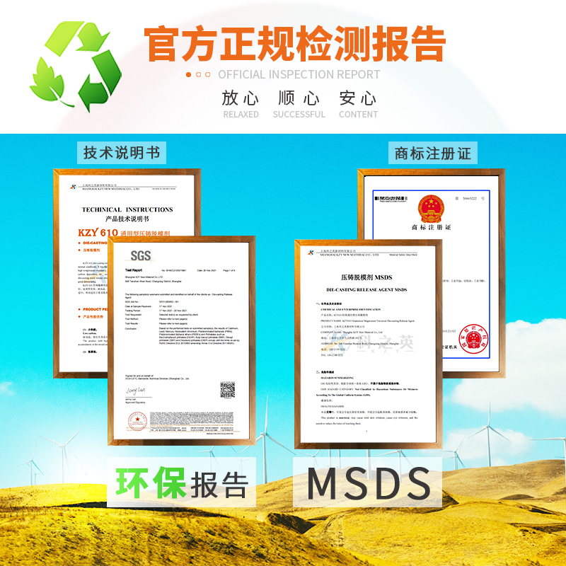 4500噸以上壓鑄汽車結構件難膠粘、電鍍怎么辦，科之英幫您解決